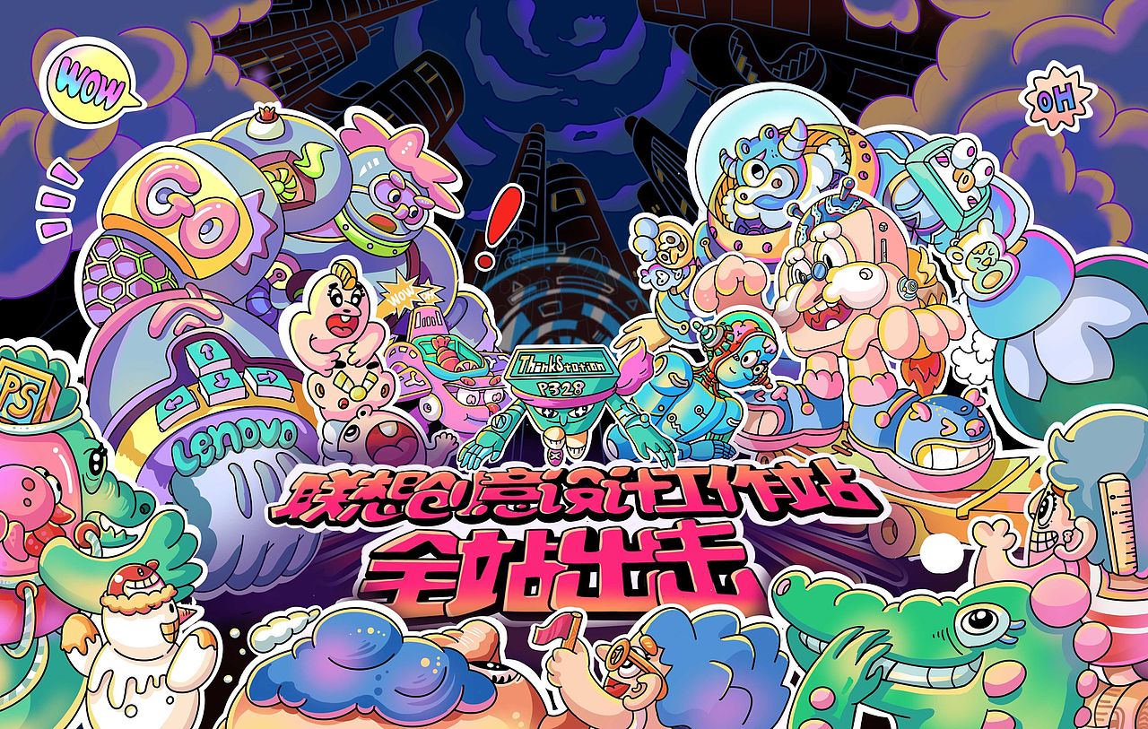 一些练习和一些商稿（图ZMjI4MTE3MzQ0） - 创作习作 - 站酷设计师谌楠酱原创素材 - 站酷ZCOOL