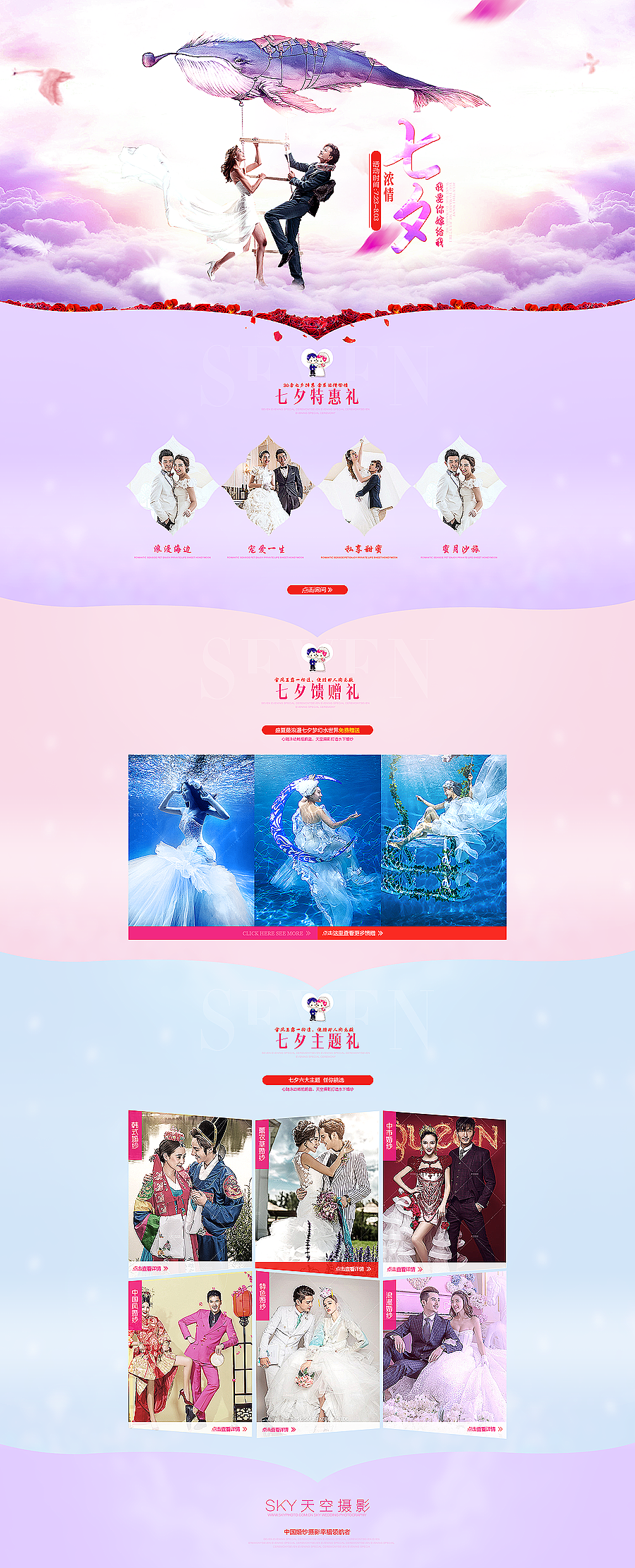 七夕Valentine's Day（图ZMjg0NDA0NDA=） - 电商 - 站酷设计师XiaoWen萧文原创素材 - 站酷ZCOOL