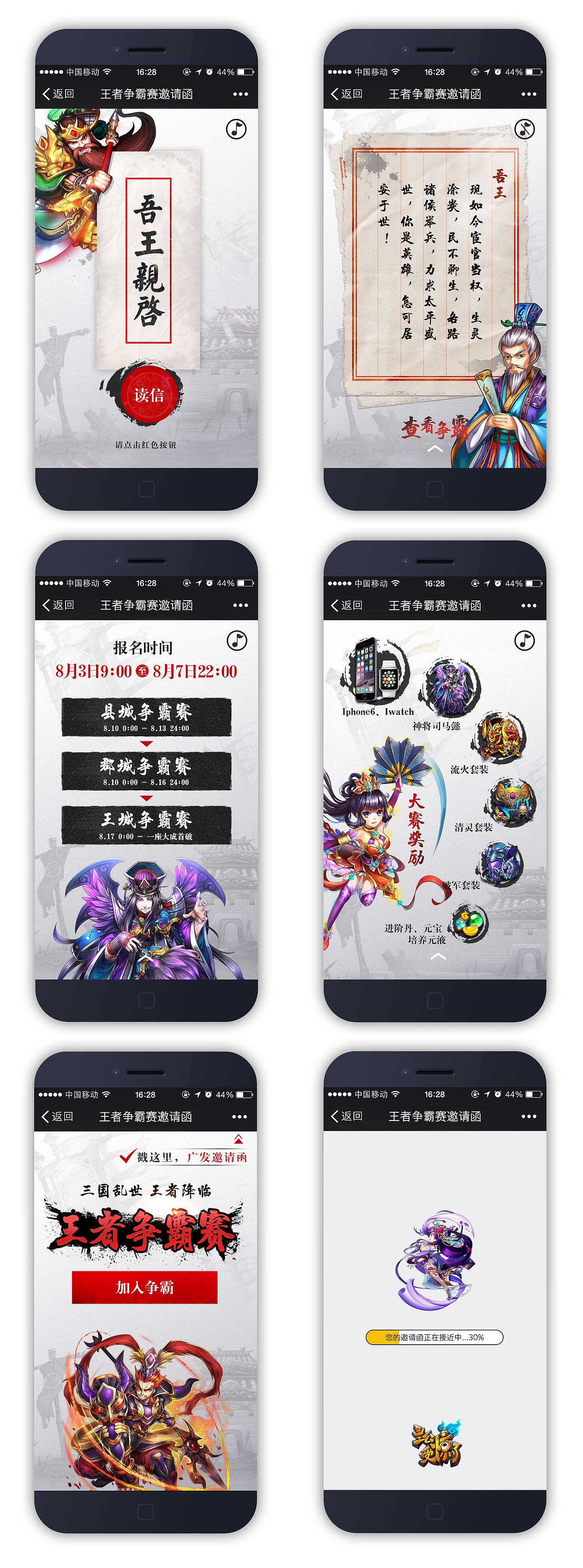 H5-主公受惊了王者争霸游戏（图ZNDA3ODI5OTY=） - 移动端网页 - 站酷设计师紫苏tong原创素材 - 站酷ZCOOL