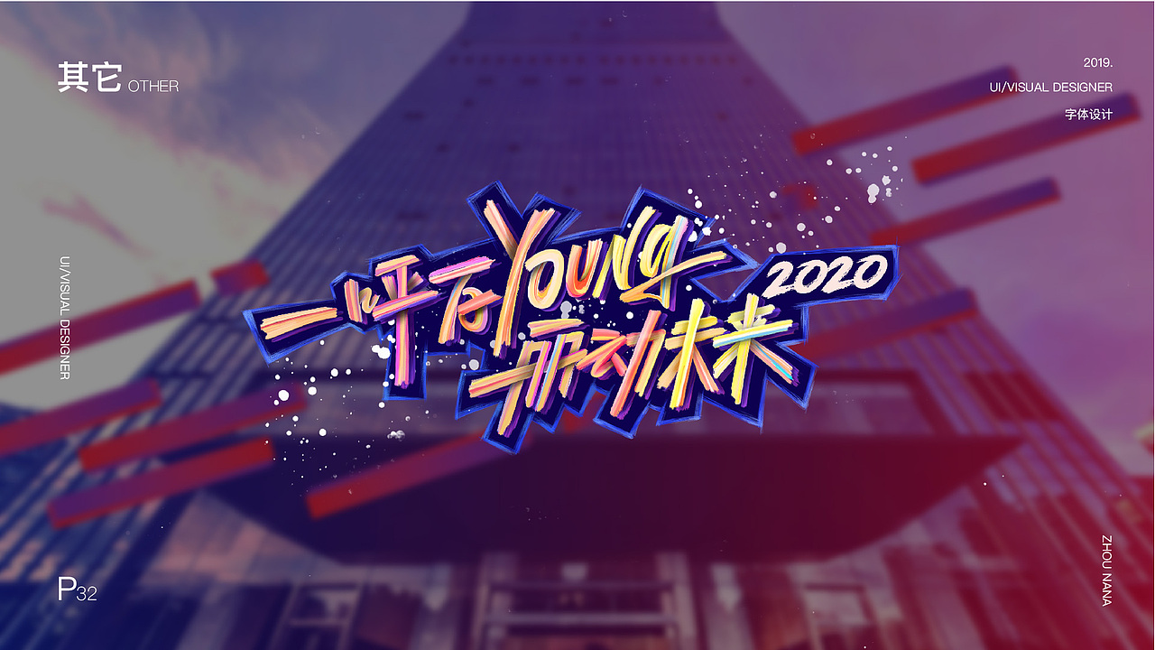 作品集（图ZMTg3NjUzNTI4） - 其他平面 - 站酷设计师花与大象原创素材 - 站酷ZCOOL