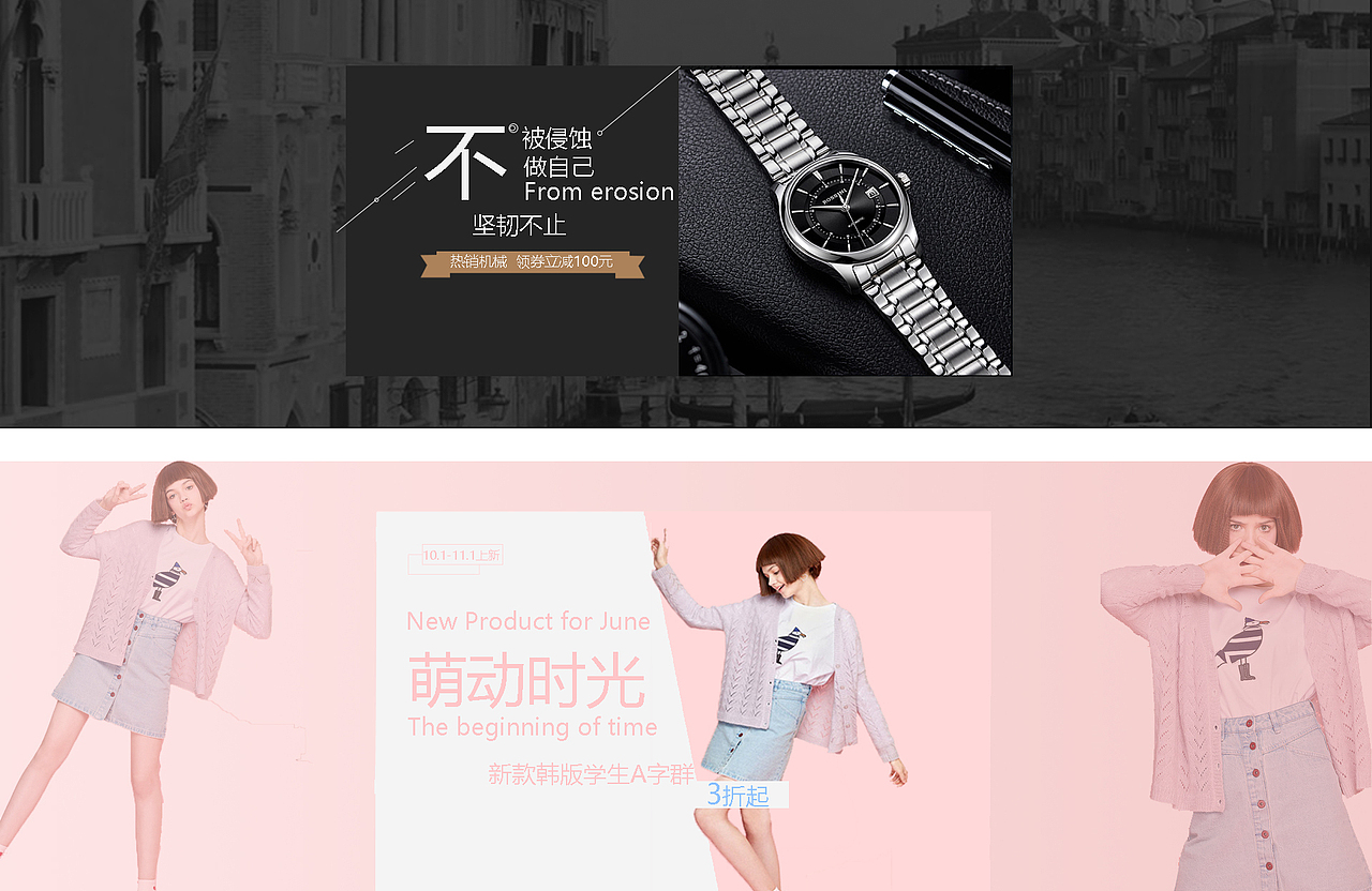 电商banner（图ZMTg5MDc3MTMy） - 运营设计 - 站酷设计师deadleaves原创素材 - 站酷ZCOOL