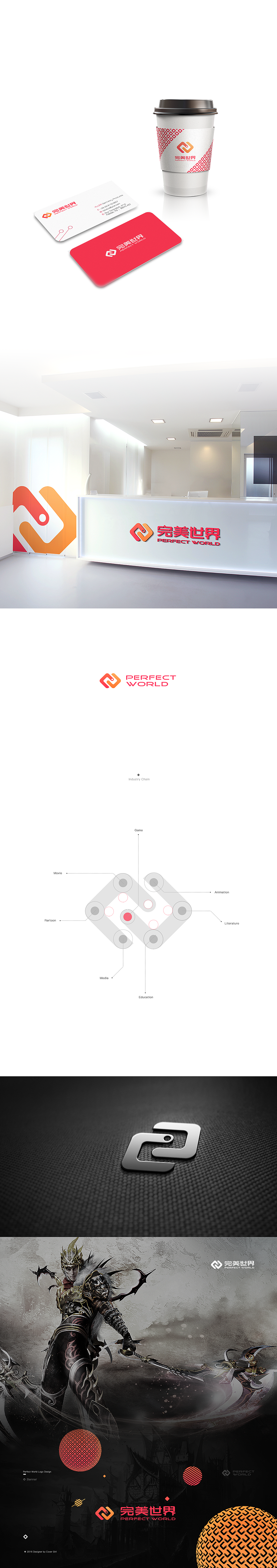 完美世界 无限超越（图ZNjY5NTg3NDQ=） - Logo - 站酷设计师Covergirl原创素材 - 站酷ZCOOL