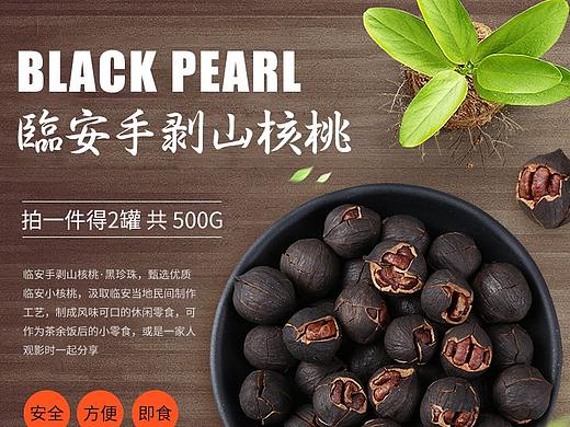 食品详情页