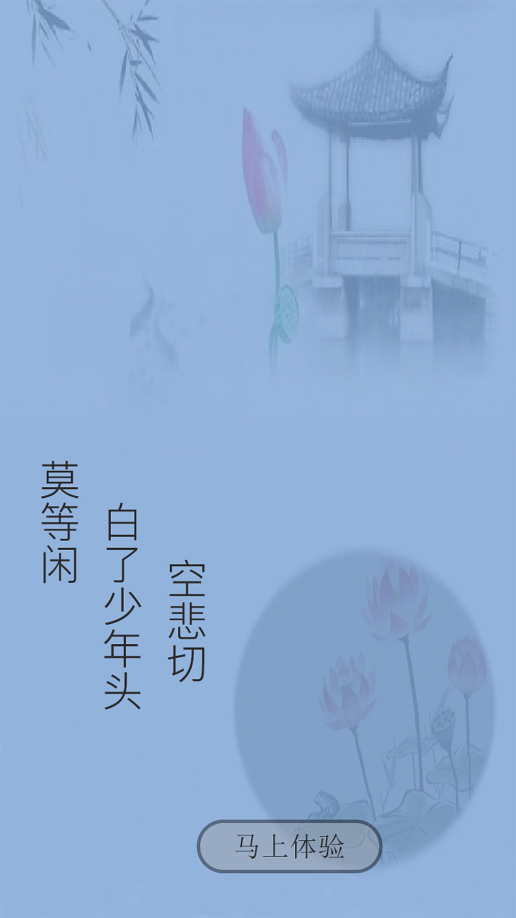 手机阅读页设计