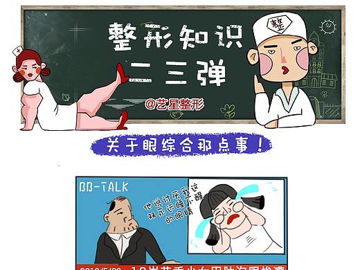 科普漫畫（個人主頁-ZNDEwMDg1MTI=） - 商業(yè)插畫 - 站酷設計師張大嘴嘴嘴原創(chuàng)素材 - 站酷ZCOOL