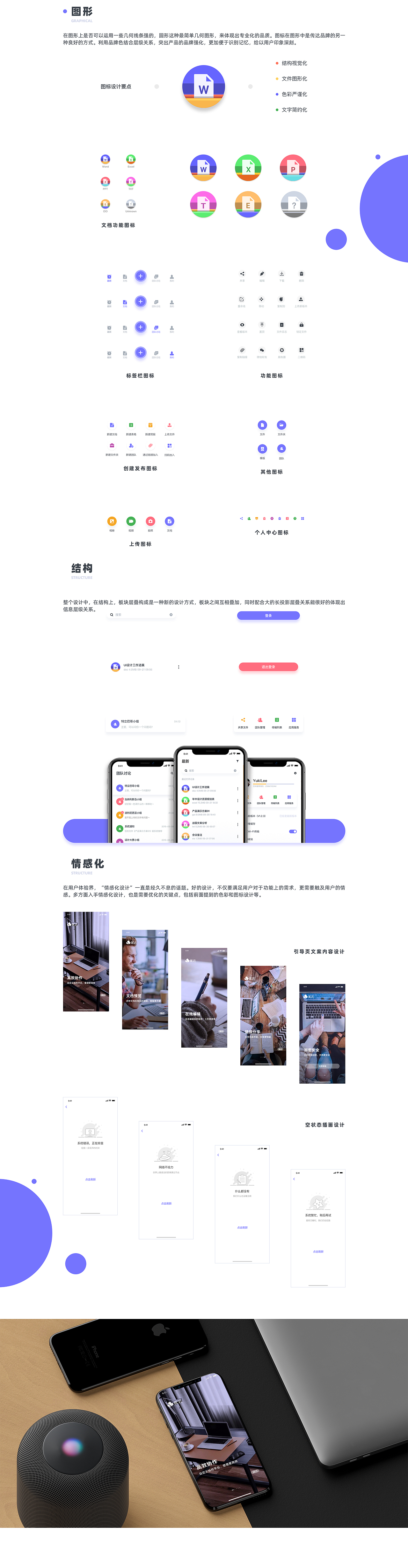 jeeplee 2019 UI设计汇总（图ZMTkxMjc5MTQ4） - APP界面 - 站酷设计师jeeplee原创素材 - 站酷ZCOOL