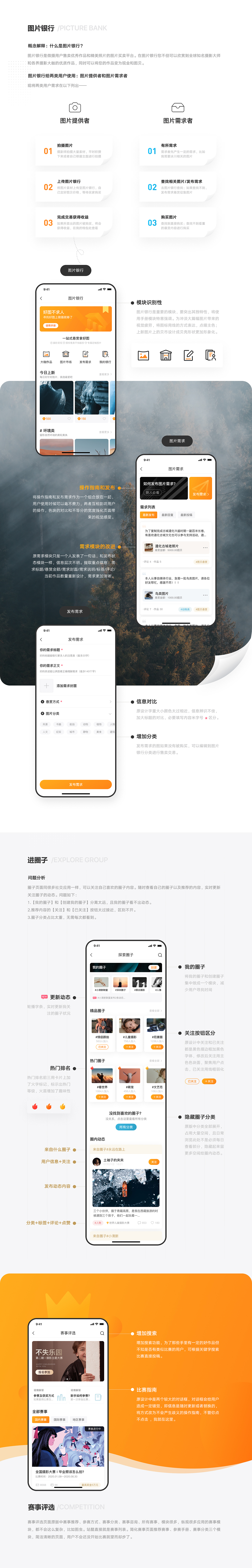 微摄APP 改版设计——这里有关于图片和摄影的一切（图ZMjI2NTQzMjUy） - APP界面 - 站酷设计师一朵美丽的牡丹花原创素材 - 站酷ZCOOL