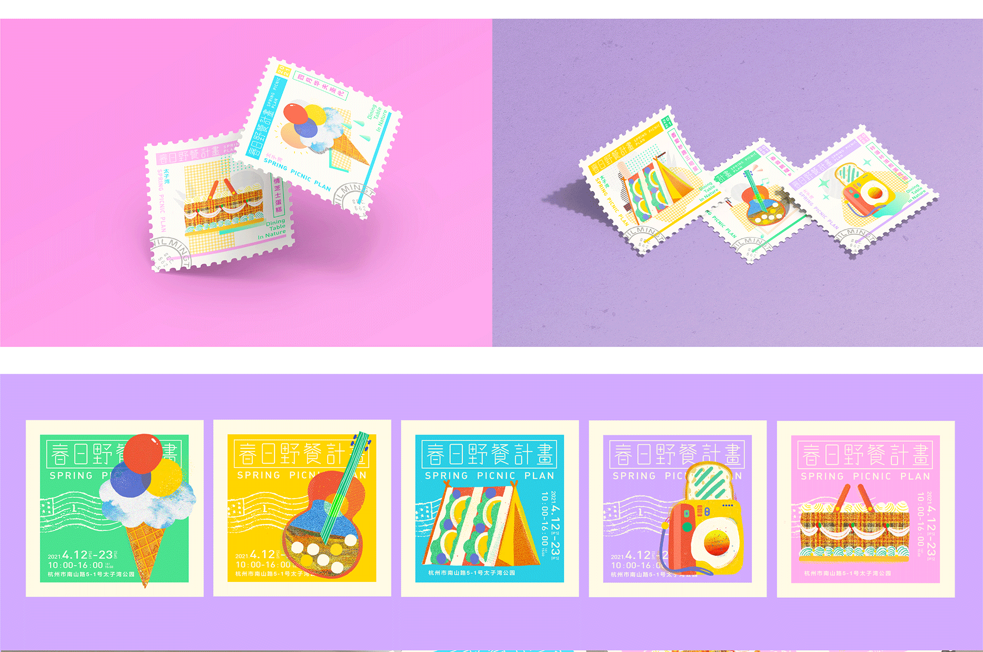 2021春日野餐计划（图ZMjU1Njg5NDA0） - 其他平面 - 站酷设计师花花HaHa花原创素材 - 站酷ZCOOL