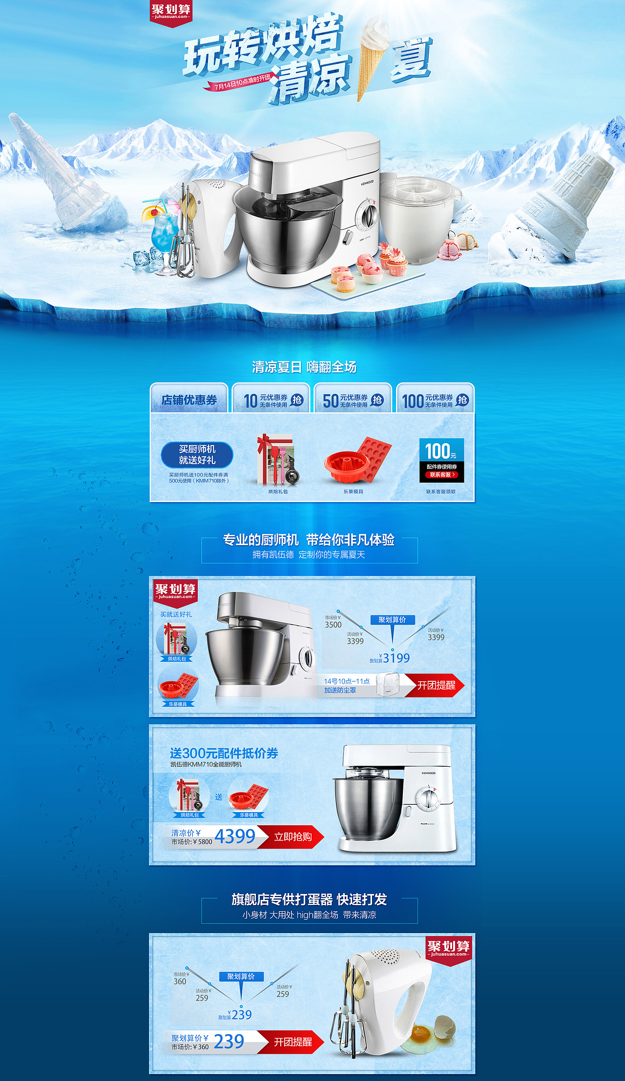 夏日清凉（图ZMzEyMTA3NTY=） - 电商 - 站酷设计师蜗牛dandan原创素材 - 站酷ZCOOL