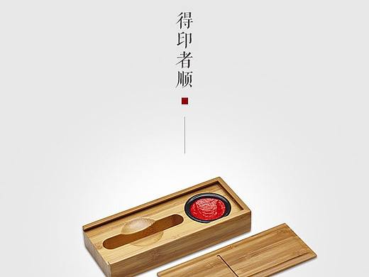 文创产品详情设计