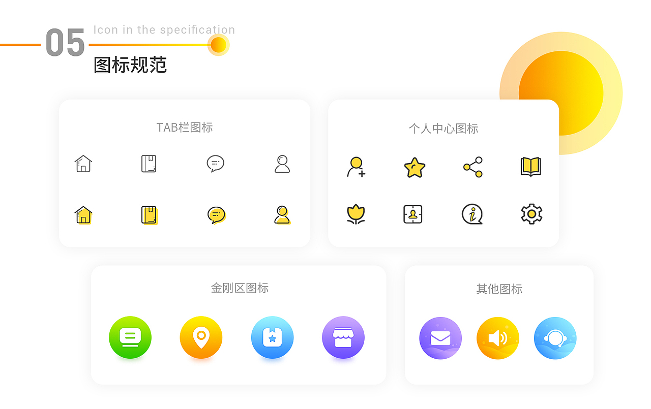 兼职啦APP改版