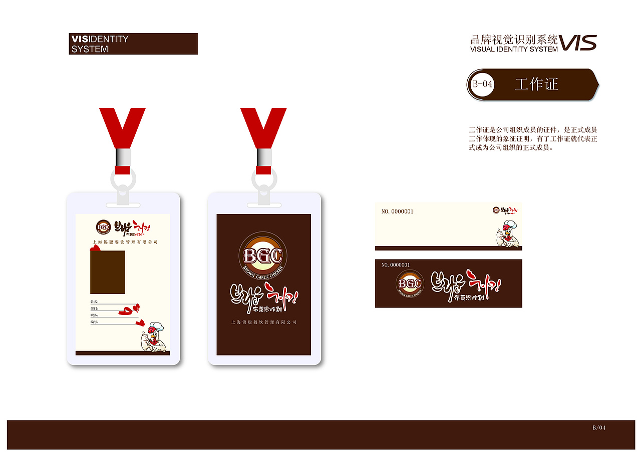 炸鸡品牌VI（图ZMjAyODc2NDA4） - 品牌 - 站酷设计师河马创意原创素材 - 站酷ZCOOL