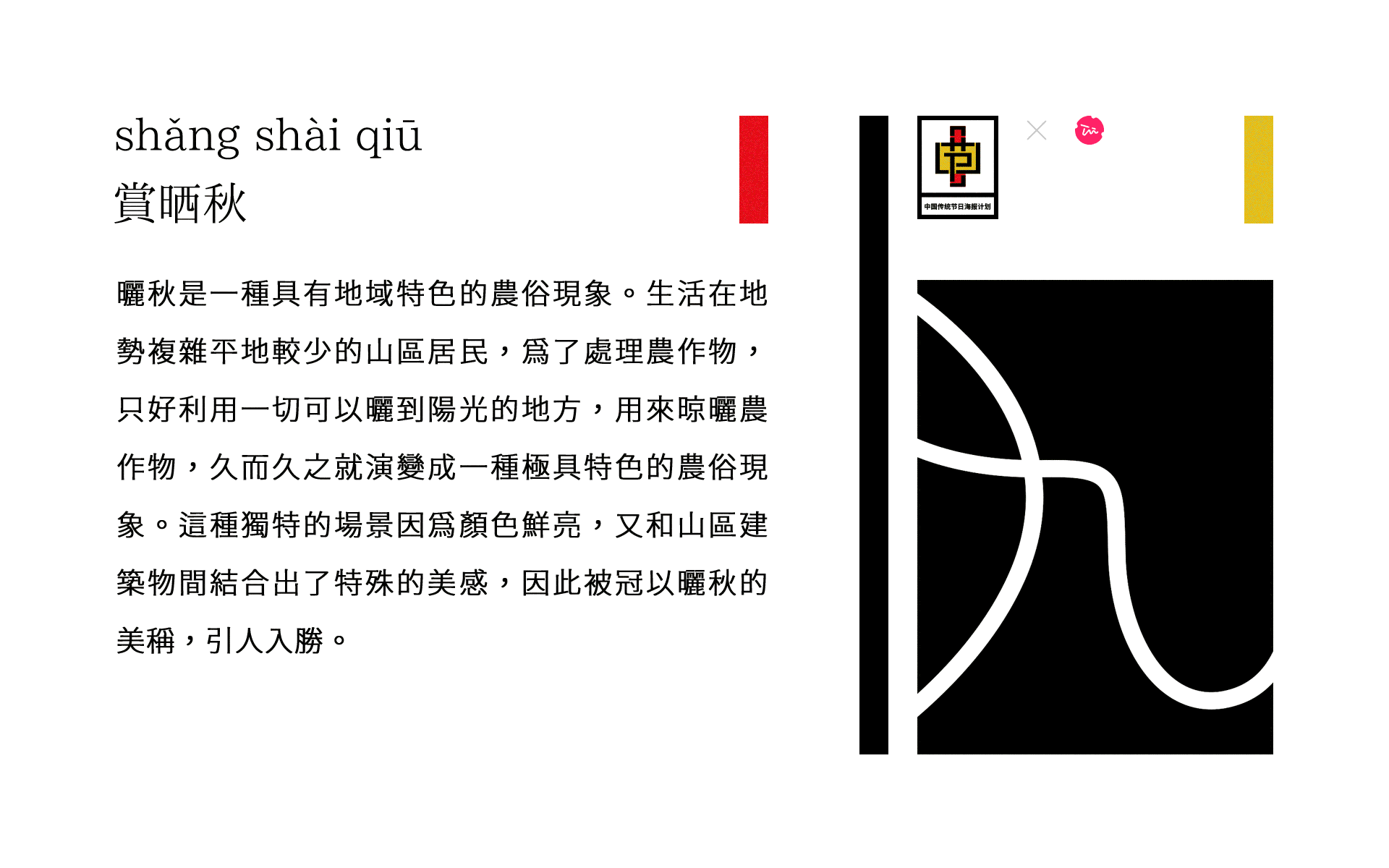 重阳节概念海报(中国传统节日海报计划)(图ZMjczNzQ5OTI0) - 海报 - 站酷设计师ZUILI字浮白原创素材 - 站酷ZCOOL