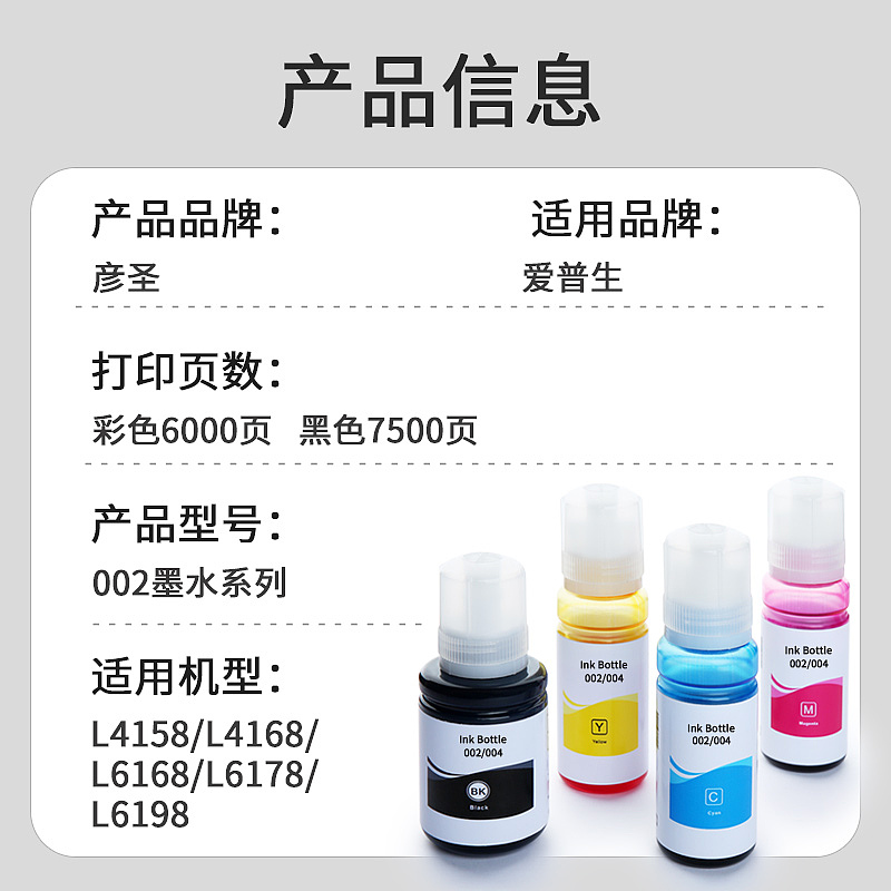 打印机耗材 墨水 主图 详情页（图ZMjkwMzgwMzY0） - 电商 - 站酷设计师21点57原创素材 - 站酷ZCOOL