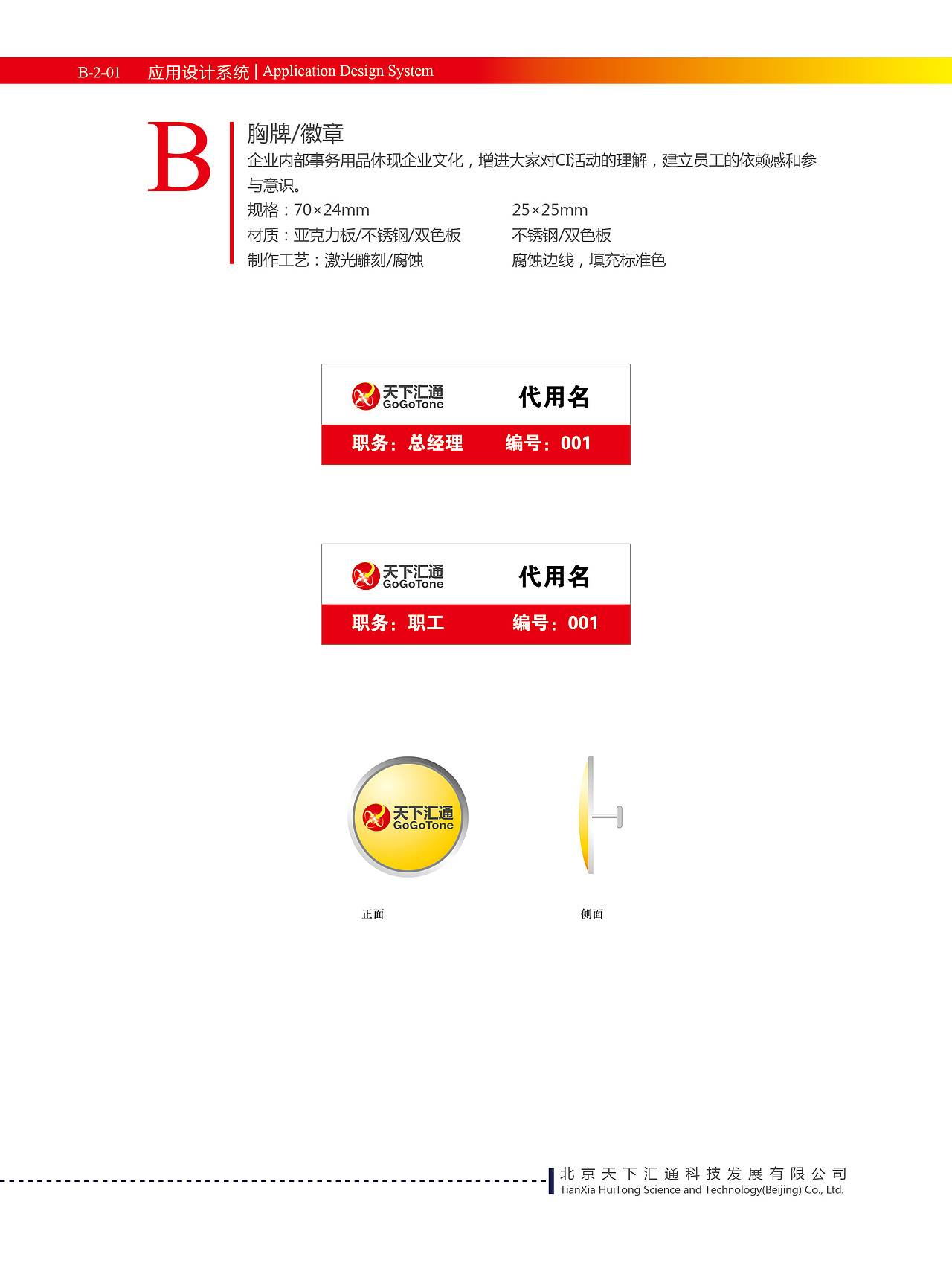 VI视觉识别系统（图ZNDc2NTE2MDg=） - 品牌 - 站酷设计师形式原创素材 - 站酷ZCOOL