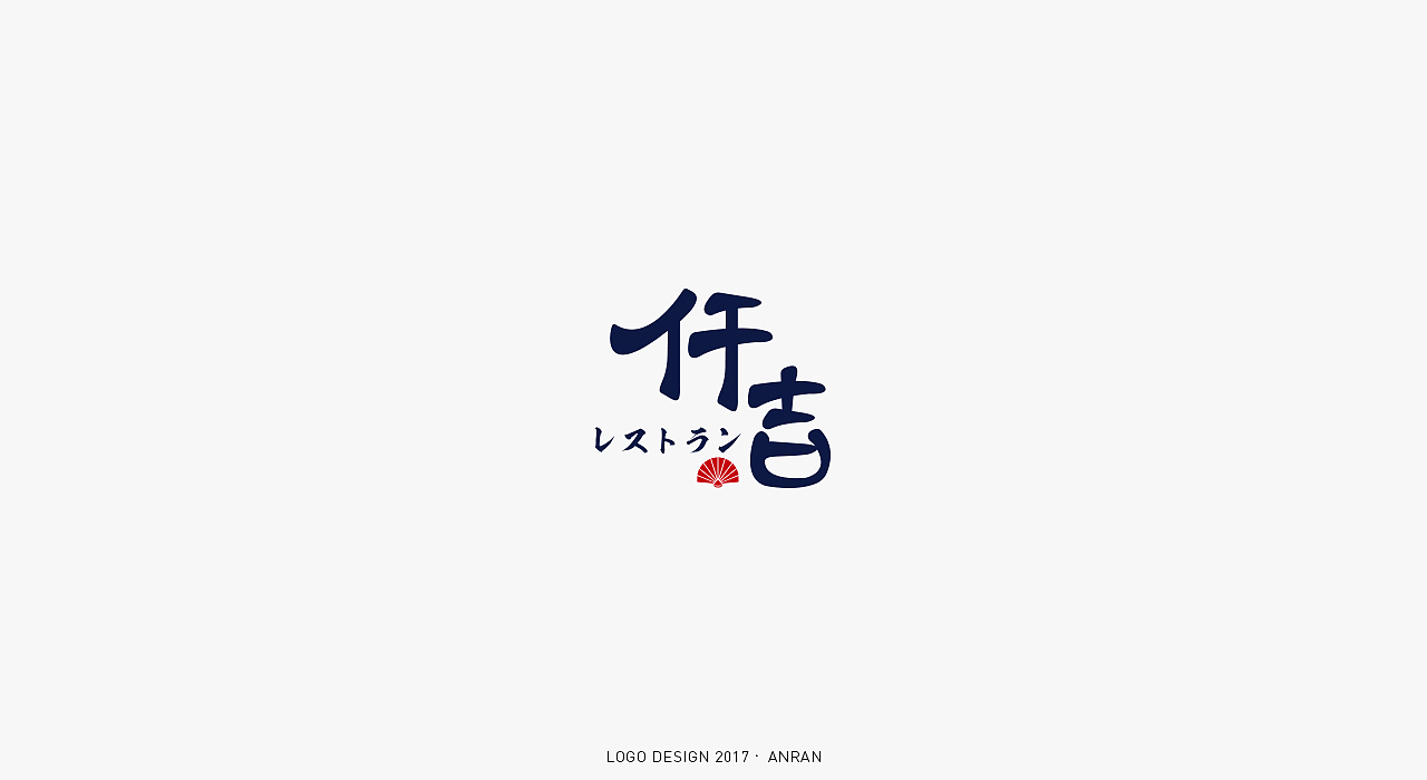 LOGO&FONT合集（图ZMTAxMjU2MDY0） - Logo - 站酷设计师安_然原创素材 - 站酷ZCOOL