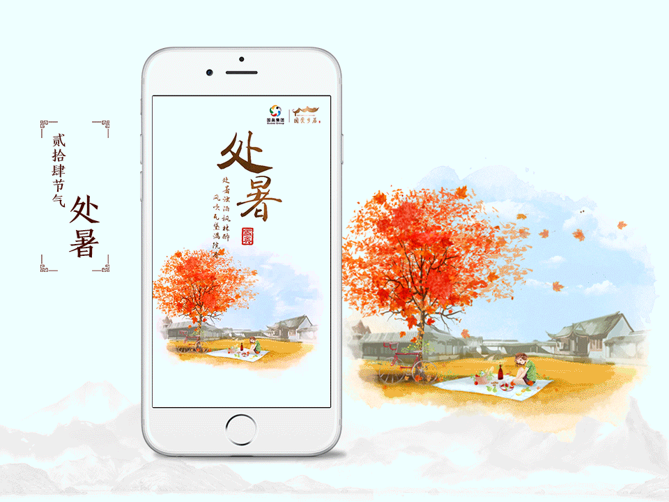 二十四节气动态海报（图ZMTA3MjEyNzYw） - 海报 - 站酷设计师阿阿阿超同学原创素材 - 站酷ZCOOL