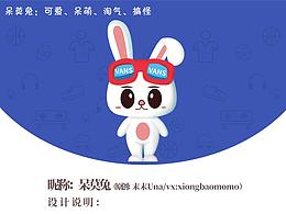 末末的小潮兔：呆莫兔