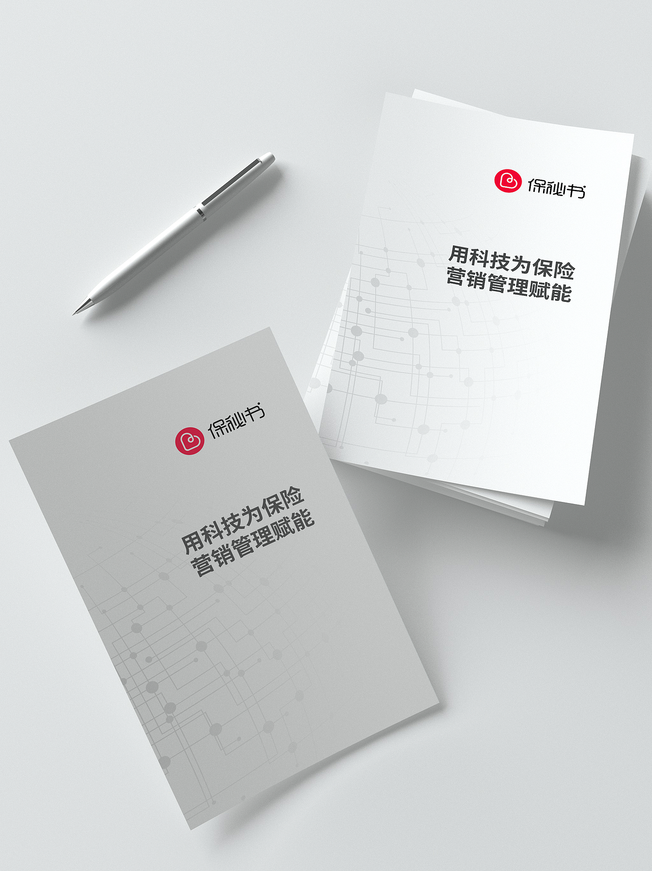 软件产品宣传册（图ZMjAyMzAwNTky） - 书籍/画册 - 站酷设计师柒壹凹乔原创素材 - 站酷ZCOOL