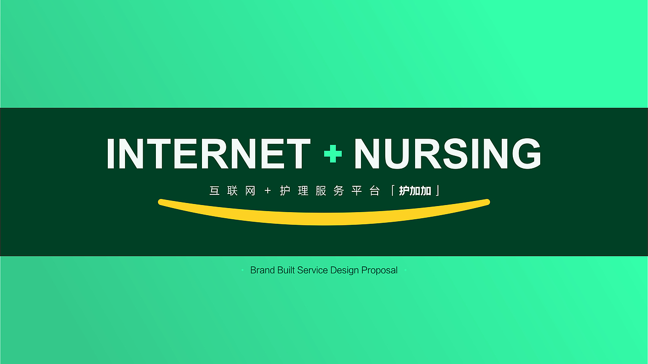 护加加 互联网+护理平台 标志设计（图ZMjQ1MzE0NjQ0） - Logo - 站酷设计师DS丶K原创素材 - 站酷ZCOOL