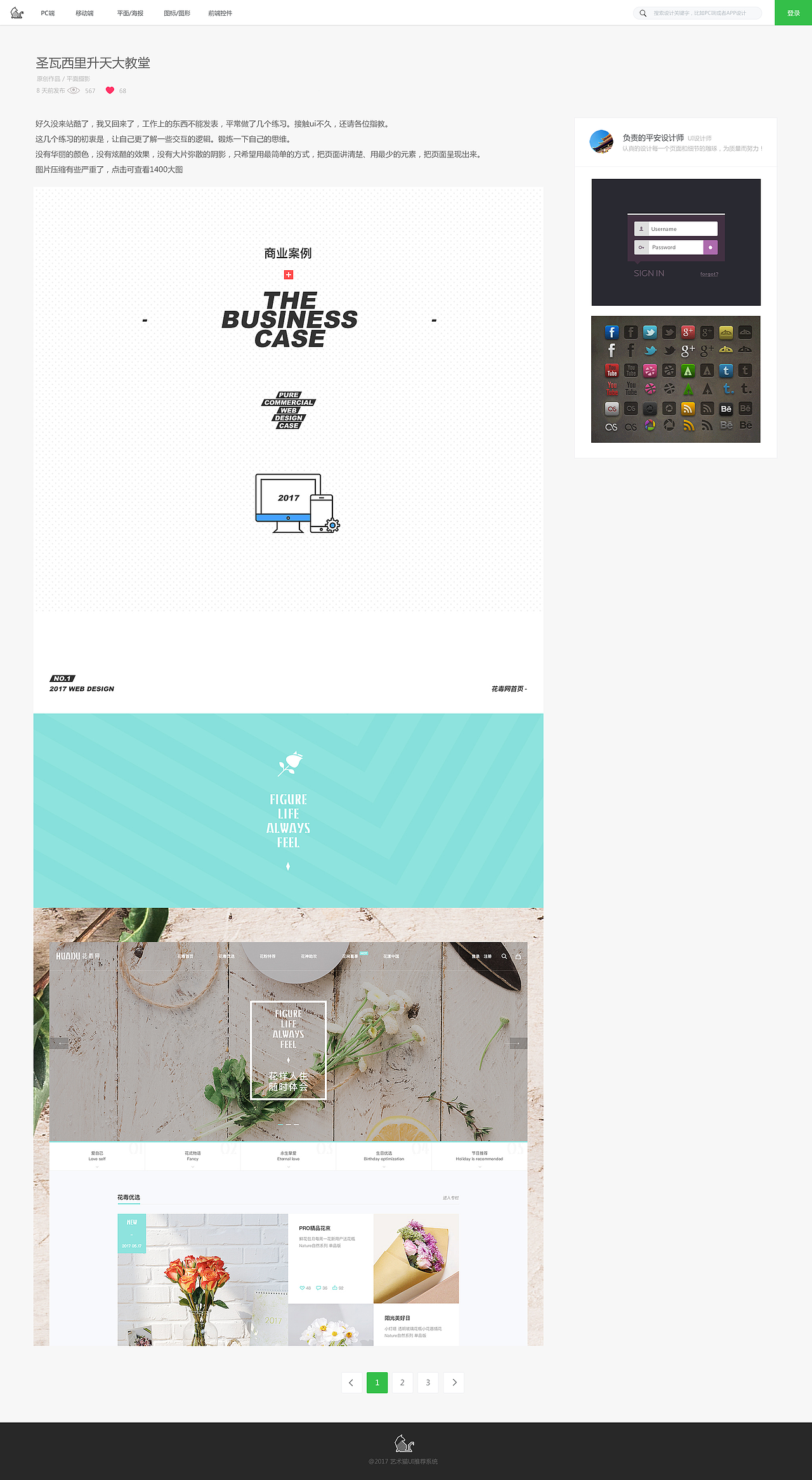 UI推荐系统（图ZOTEyOTQ0NjQ=） - 门户网站 - 站酷设计师ations原创素材 - 站酷ZCOOL