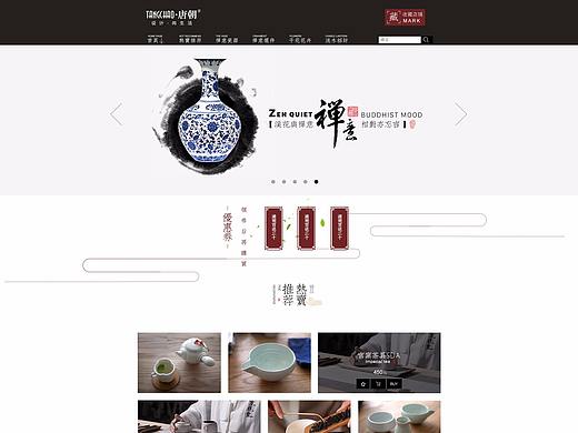 平台电商瓷器