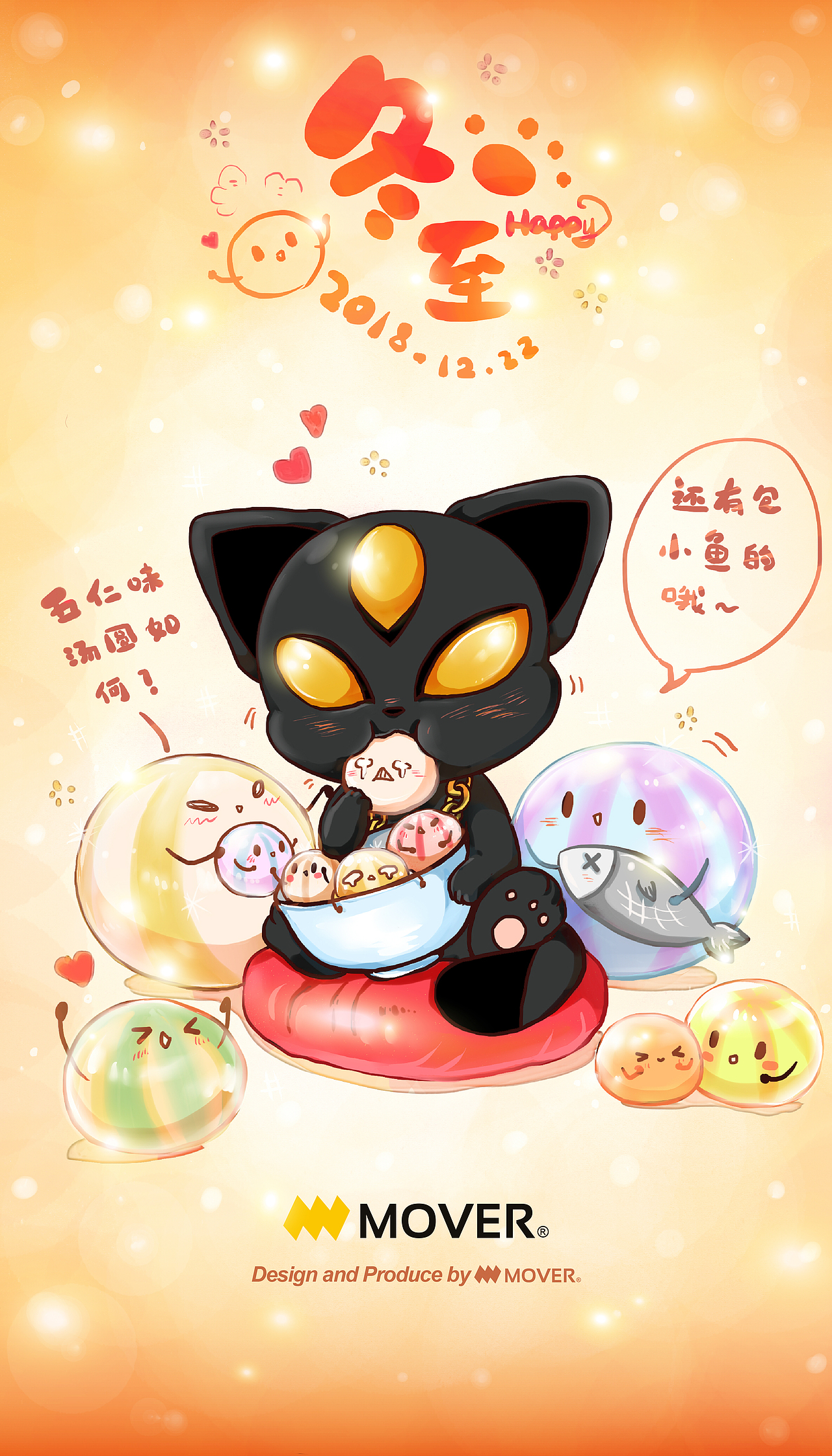 冬至,来一碗小鱼干味的汤圆