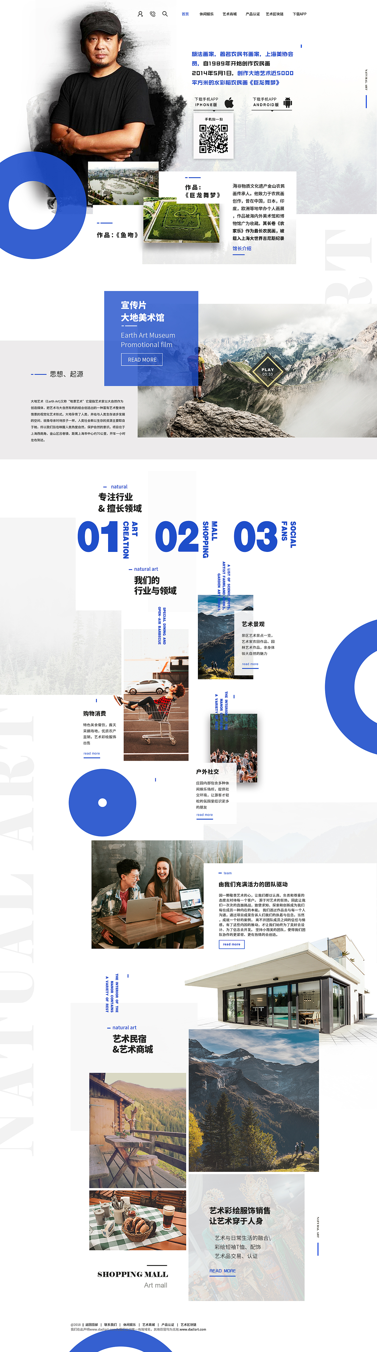 大地艺术企业官网（图ZMTcxNTk2OTEy） - 企业官网 - 站酷设计师鱼天0原创素材 - 站酷ZCOOL
