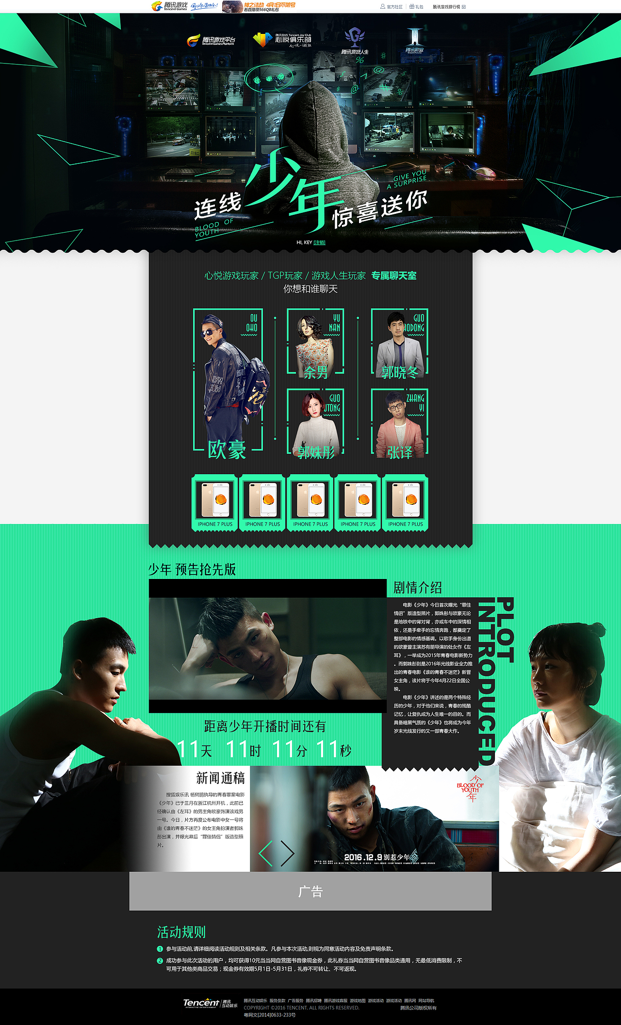 2016下半年专题页-第一波（图ZNjczOTcwMTI=） - 运营设计 - 站酷设计师kickKey原创素材 - 站酷ZCOOL