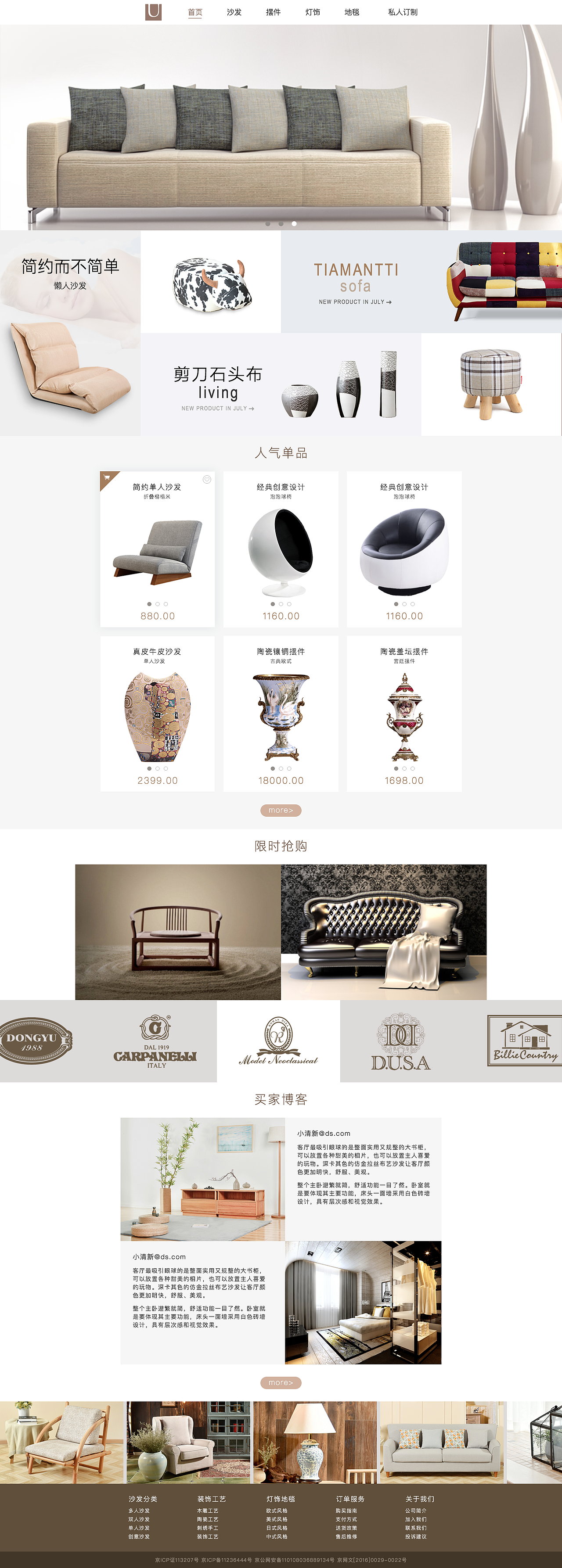 家居網(wǎng)站web（圖ZNjg4NzYyMTY=） - 其他網(wǎng)頁(yè) - 站酷設(shè)計(jì)師像素搬運(yùn)工原創(chuàng)素材 - 站酷ZCOOL