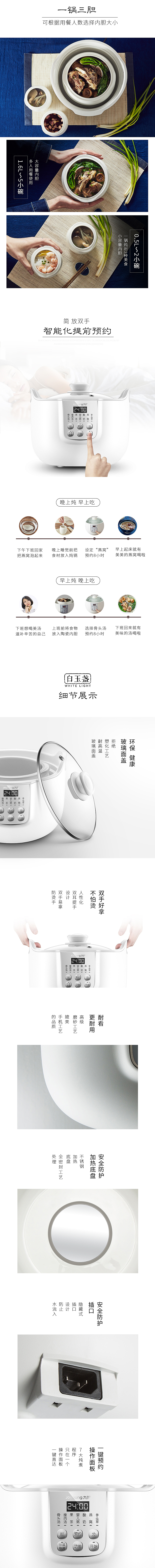 九阳隔水电炖锅