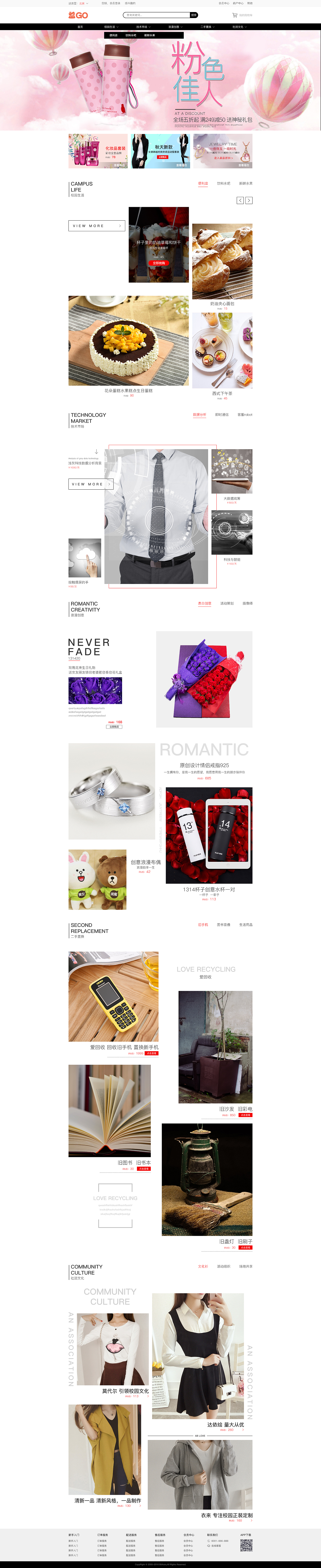 益GO首页（图ZOTU3NDI2ODQ=） - 电商 - 站酷设计师视觉设计狮原创素材 - 站酷ZCOOL