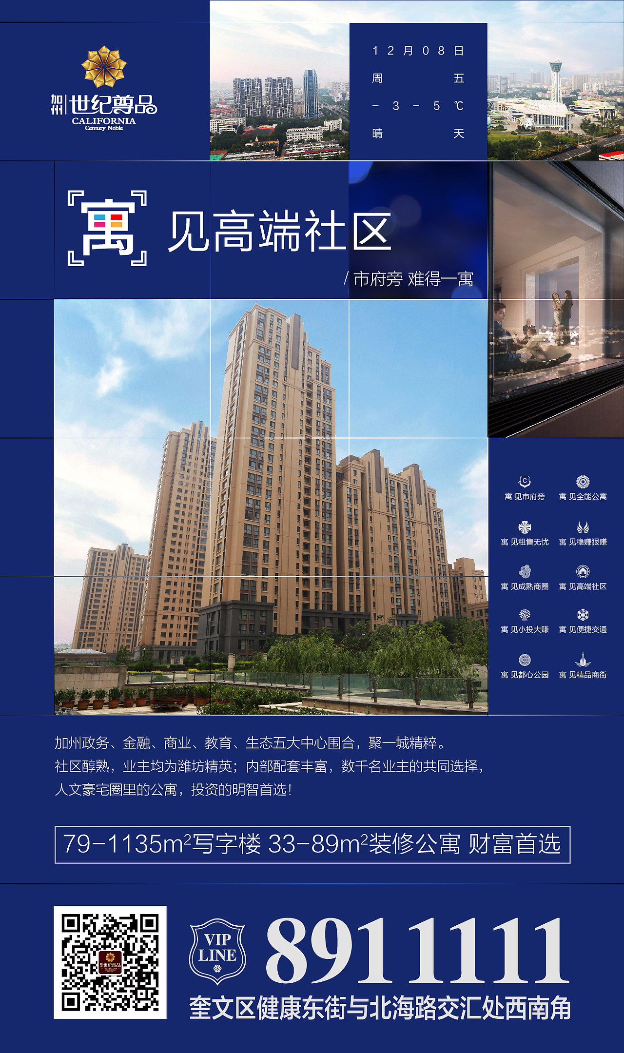 地产微信稿（1）（图ZMTAyNTgwNDA0） - 海报 - 站酷设计师字恋狂君原创素材 - 站酷ZCOOL