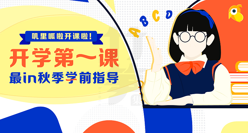 竹笋集56 插画Banner设计