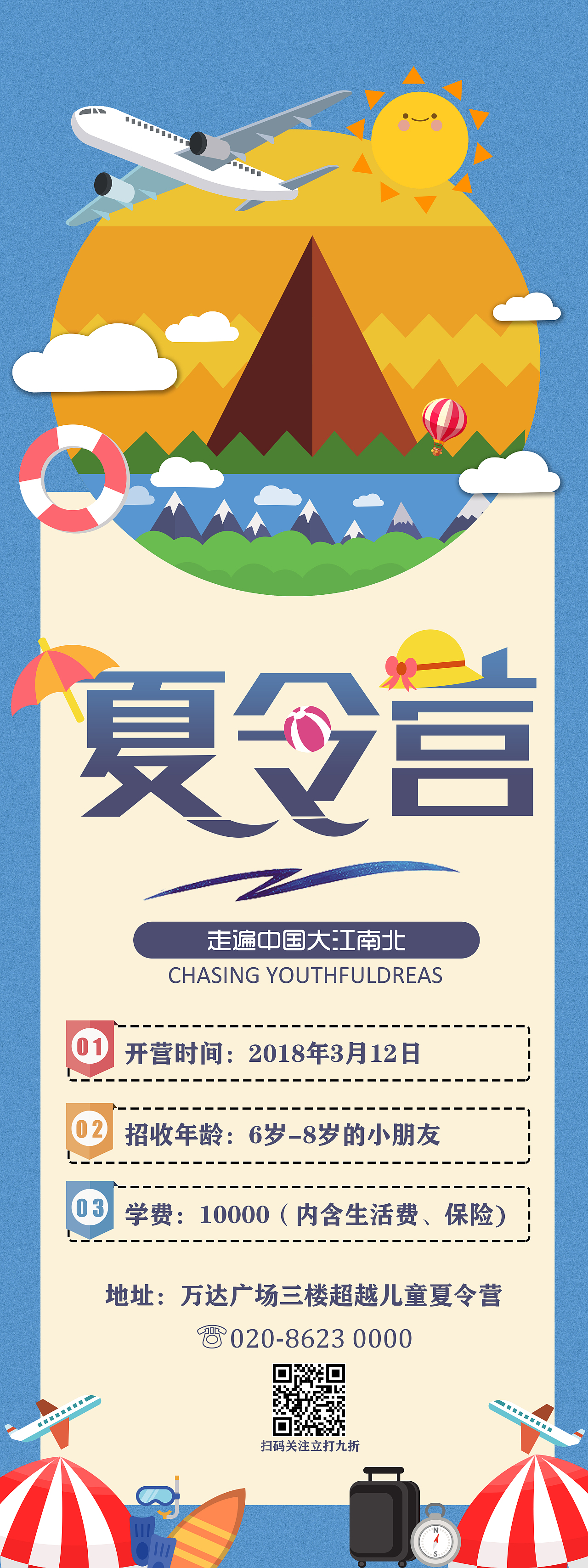 兒童易拉寶（圖ZMTcwNzk2ODEy） - 海報(bào) - 站酷設(shè)計(jì)師我胖虎就要捶你原創(chuàng)素材 - 站酷ZCOOL