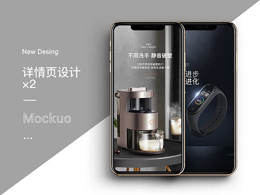 智能手環(huán)+破壁機(jī)（個(gè)人主頁(yè)-ZNDI5NjU4NTI=） - 電商 - 站酷設(shè)計(jì)師好餓啊嘟嘟嘟原創(chuàng)素材 - 站酷ZCOOL