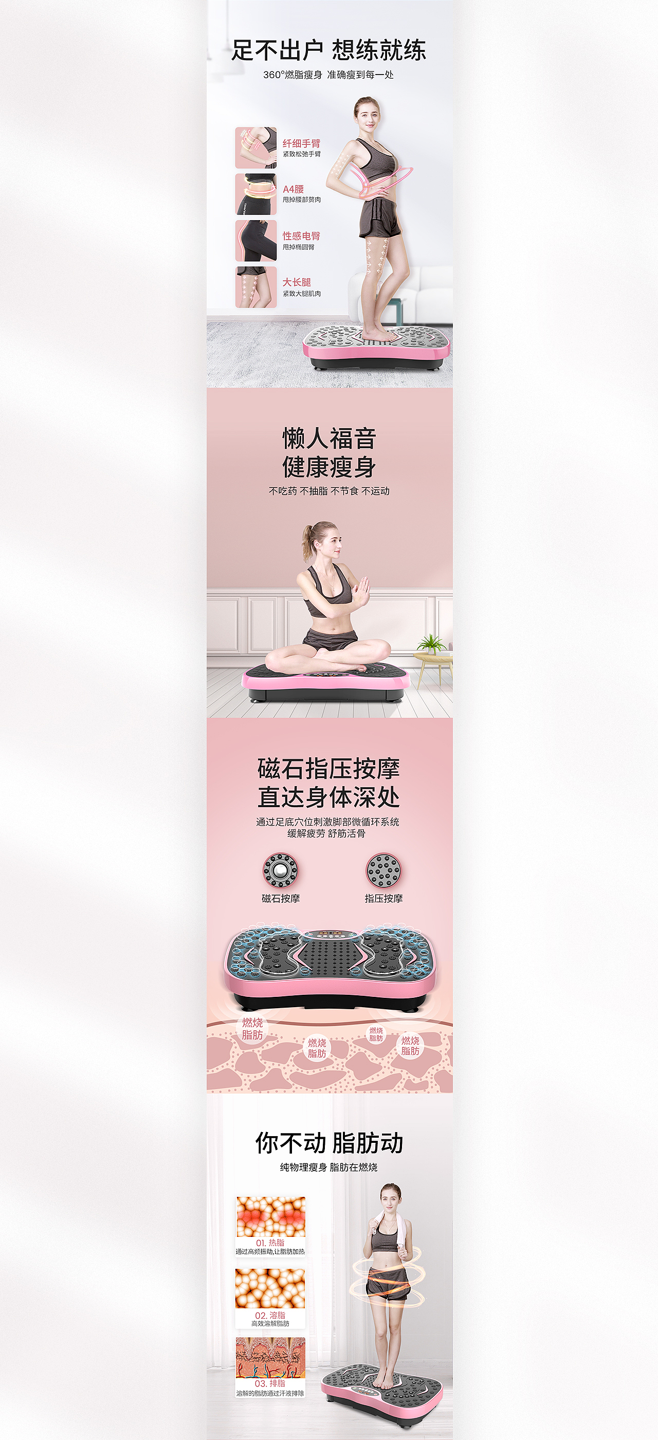 爆款甩脂机×2（图ZMjMwNzMwOTM2） - 电商 - 站酷设计师如果你懂98原创素材 - 站酷ZCOOL