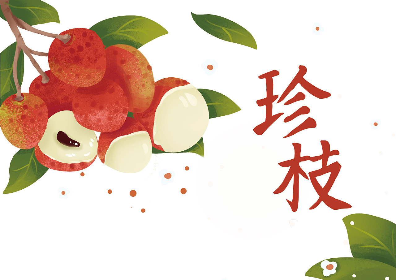 插画包装-荔枝|平面|包装|爱设计的小猪 - 原创作品 - 站酷 (zcool)