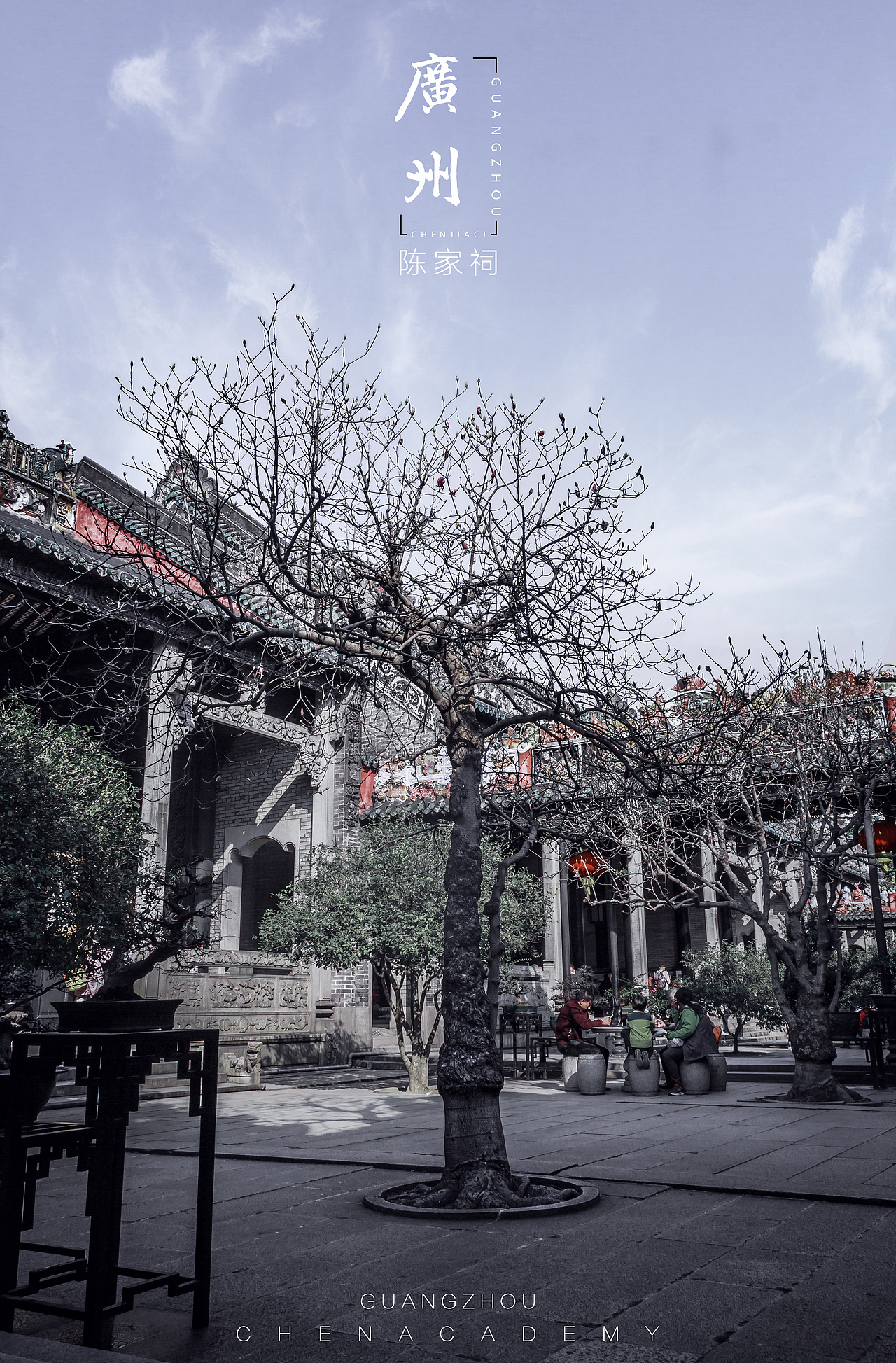 陈家祠（图ZNzk5ODI4MTI=） - 环境/建筑摄影 - 站酷设计师_MrDeng_原创素材 - 站酷ZCOOL