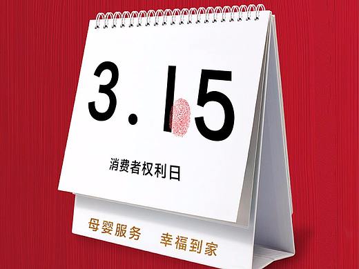315借势营销（个人主页-ZMzQzNzg4NDQ=） - 海报 - 站酷设计师Leroi丶原创素材 - 站酷ZCOOL