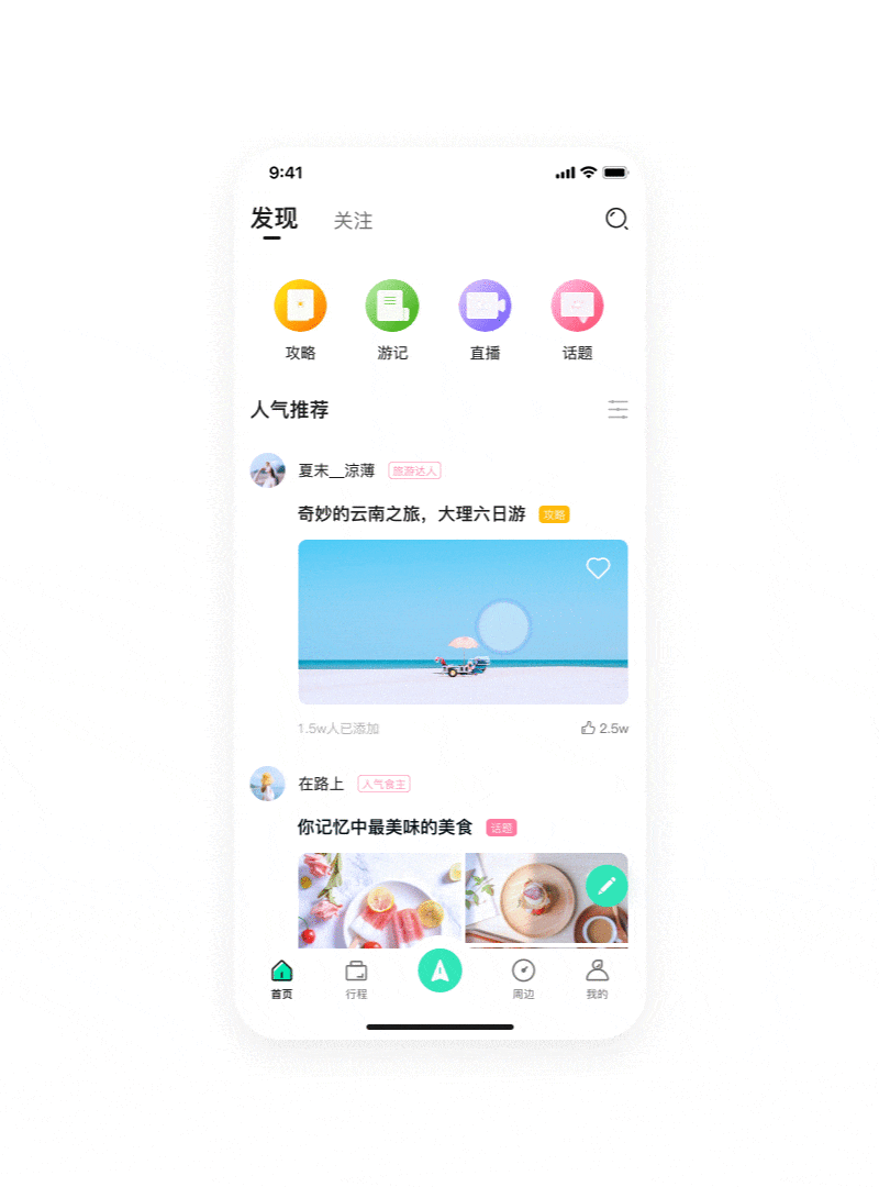 足迹APP概念设计（图ZMTkzNTk0NDAw） - APP界面 - 站酷设计师Slow_Design原创素材 - 站酷ZCOOL