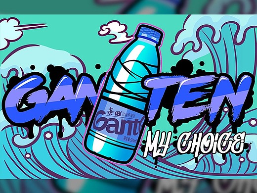 百岁山官方网设计网页-企业官网25501282年前金属质感/材质球原画临摹