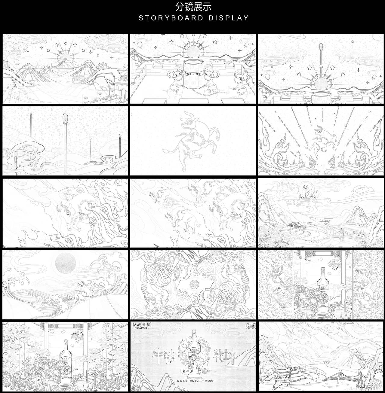 中粮 · 原件动画《牛转乾坤篇》（图ZMjQwNDYxMjAw） - 其他动漫 - 站酷设计师青芥制作WASABI原创素材 - 站酷ZCOOL