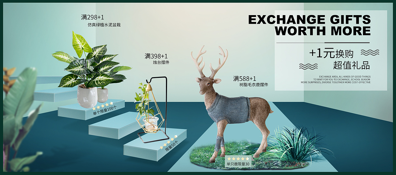 家居饰品海报（图ZMjYyMzQ3NzQ0） - 海报 - 站酷设计师九岁小太阳原创素材 - 站酷ZCOOL