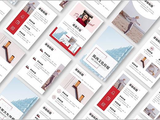 做完啦，就很棒，这套竖版PPT！【PPT定制】