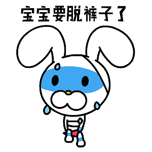 #卜鲁兔的表情#（图ZMzIxNTM3MjA=） - 网络表情 - 站酷设计师卜鲁兔_bluetoo原创素材 - 站酷ZCOOL