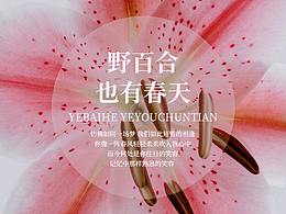 百合花壁纸