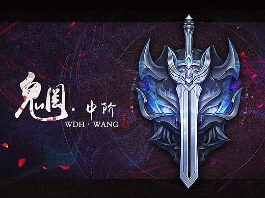 《流星群侠传》武道会段位