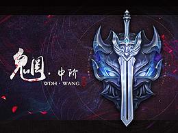 《流星群侠传》武道会段位