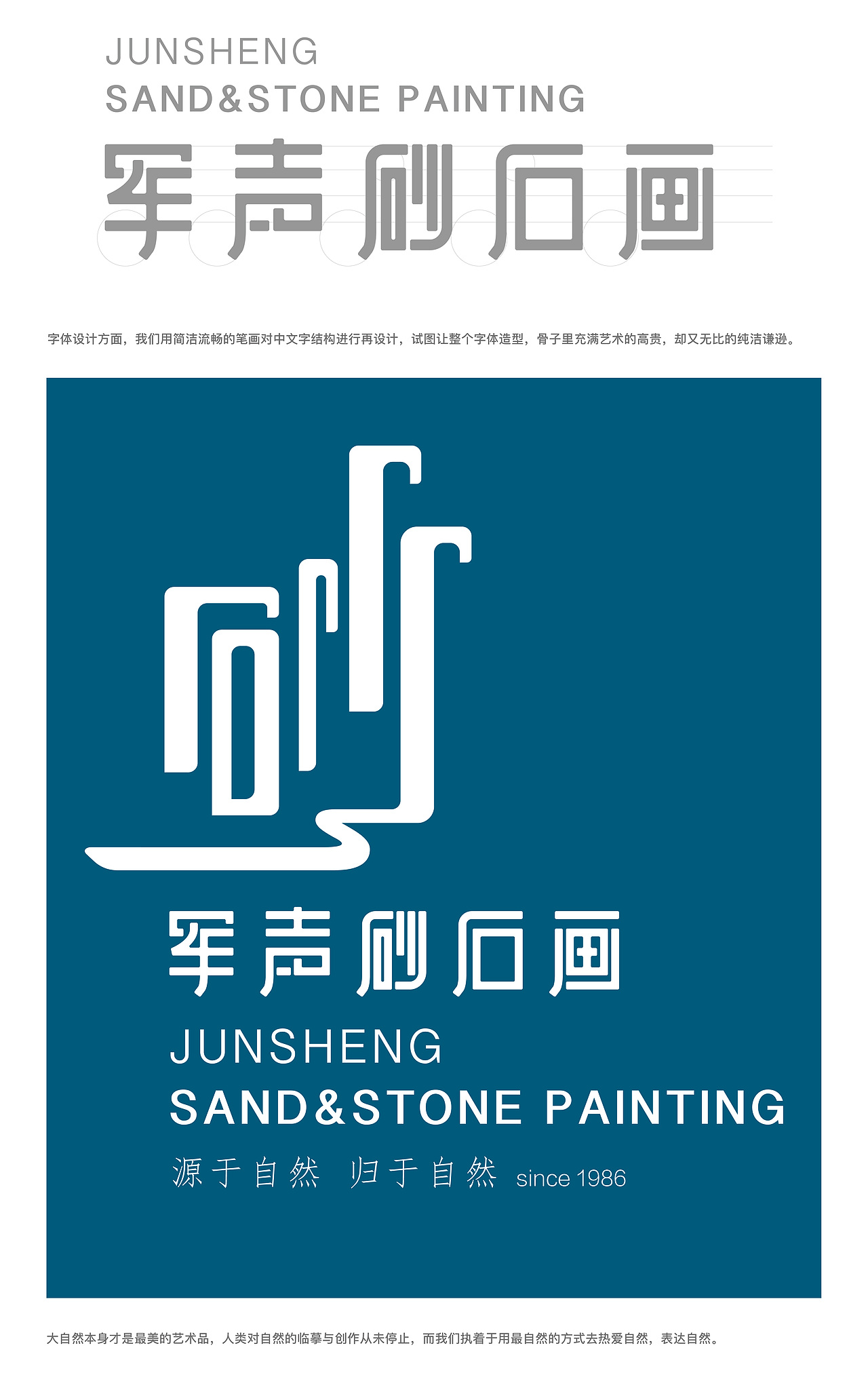 张家界军声画院/品牌设计（图ZMjM5ODA2OTY0） - Logo - 站酷设计师天门传媒原创素材 - 站酷ZCOOL